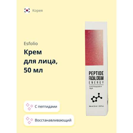 Крем Esfolio с пептидами 50 мл