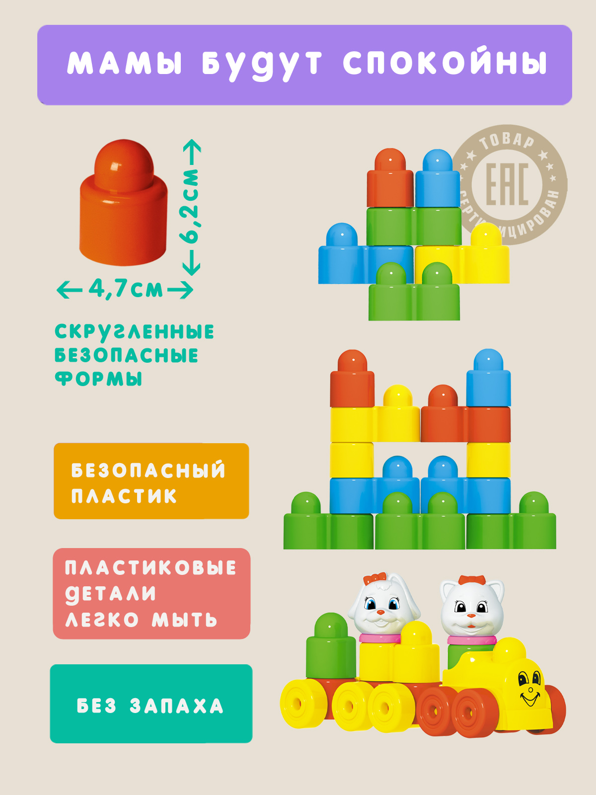 Конструктор STELLAR Конструктор 30 дет. - фото 3