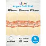 Пряжа акрил Alize 100г 500м 5шт