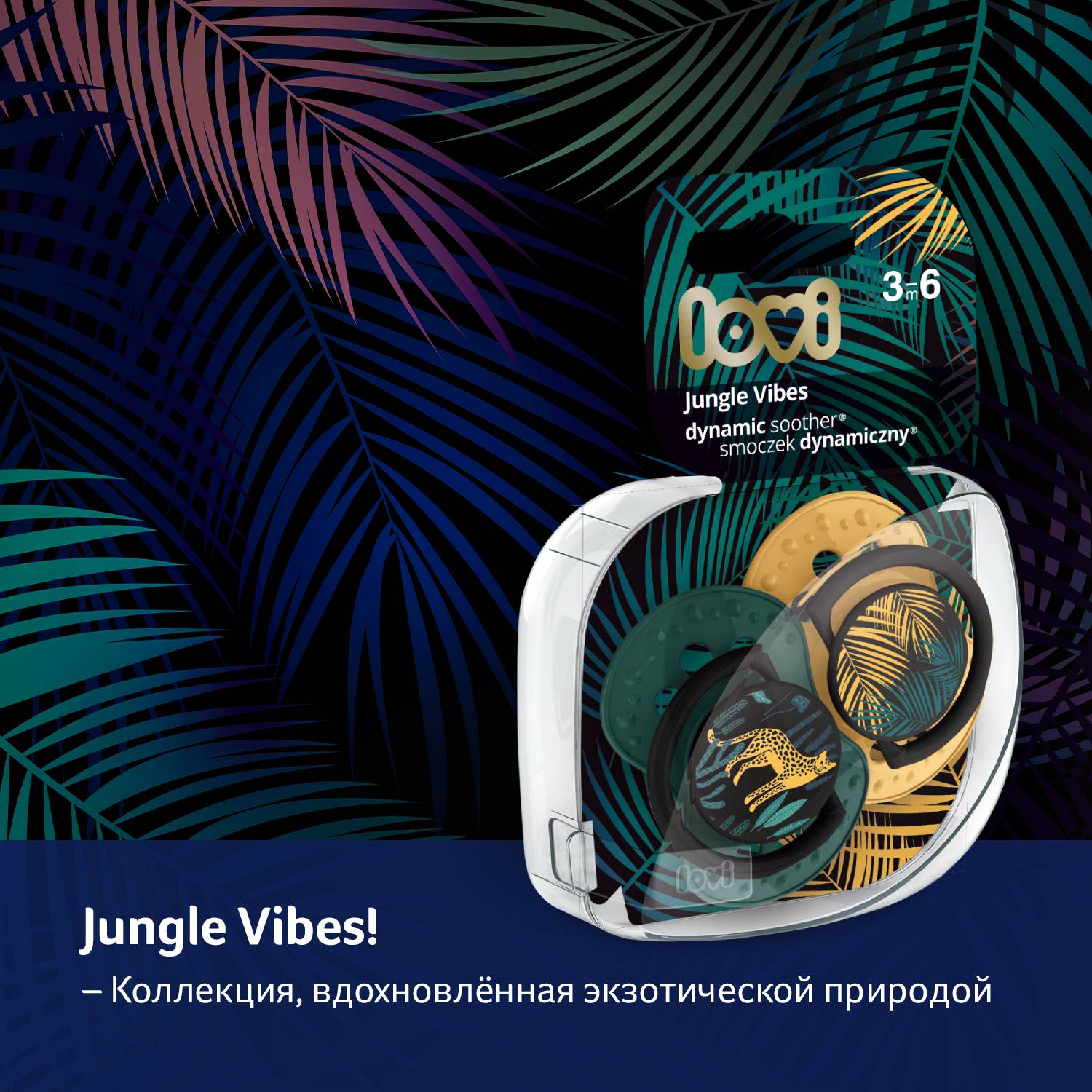 Пустышка LOVI силикон от 3 мес. 2 шт. - фото 12