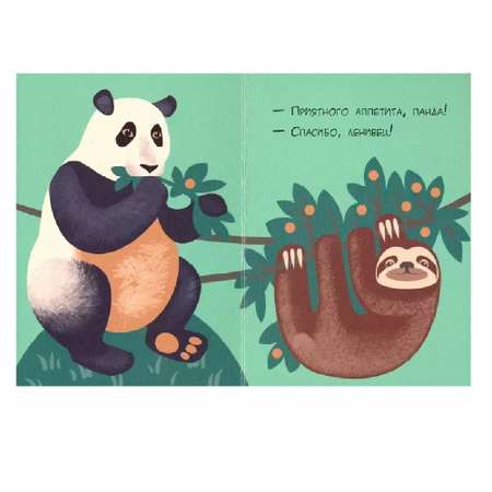 Книга РАНОК Животные дальних стран