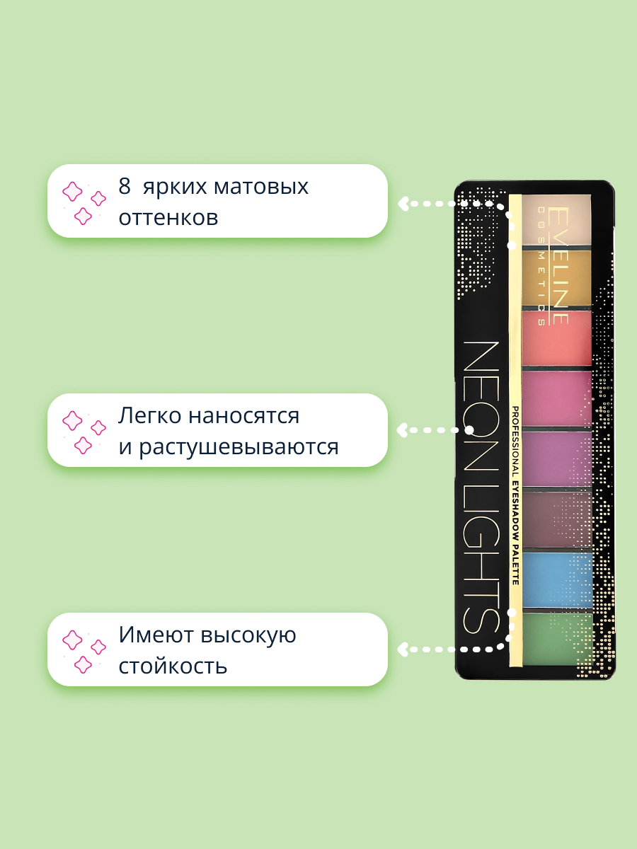 Палетка теней EVELINE Eyeshadow professional palette тон 06 neon lights - фото 2
