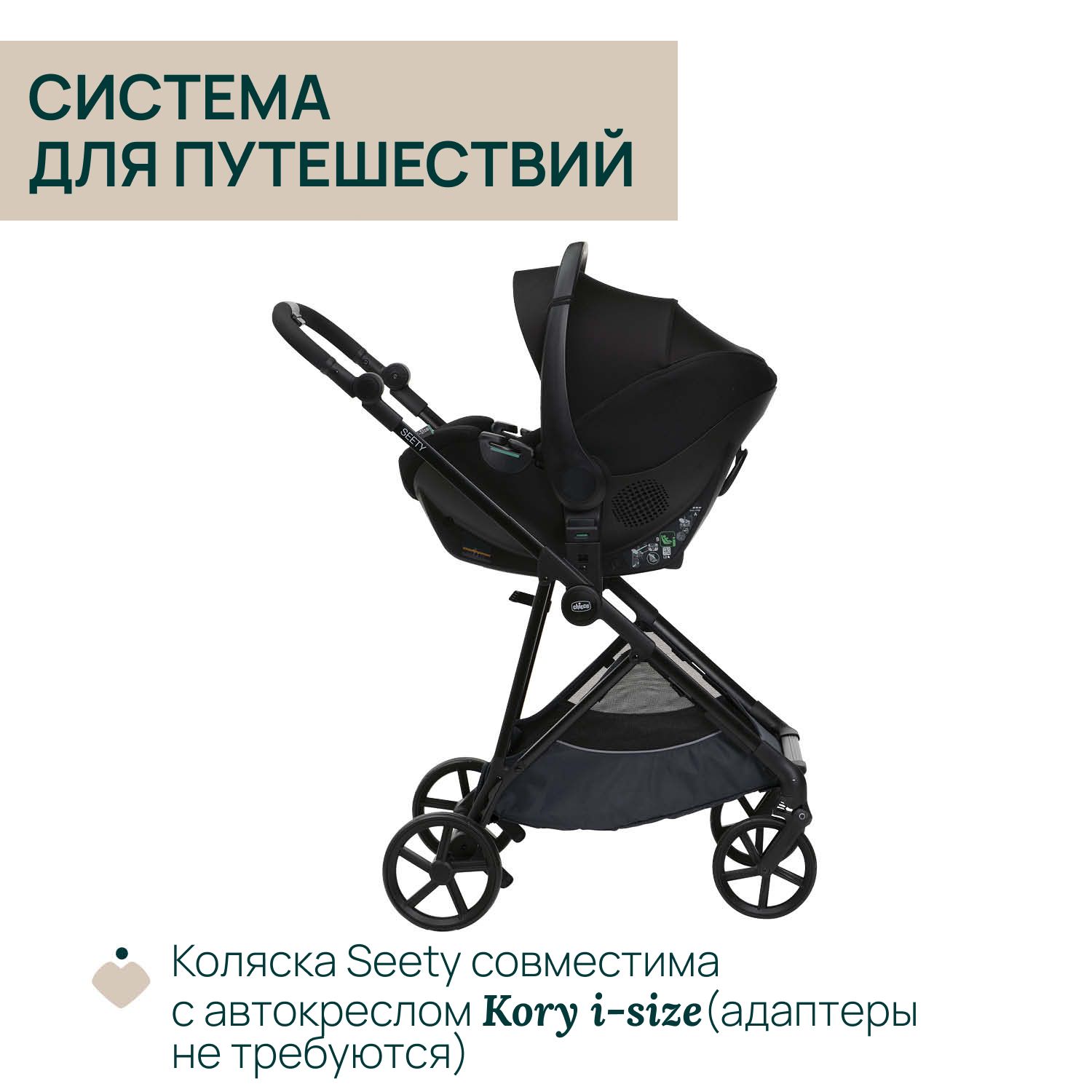 Коляска прогулочная Chicco - фото 11