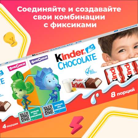 Шоколад Kinder 50 г