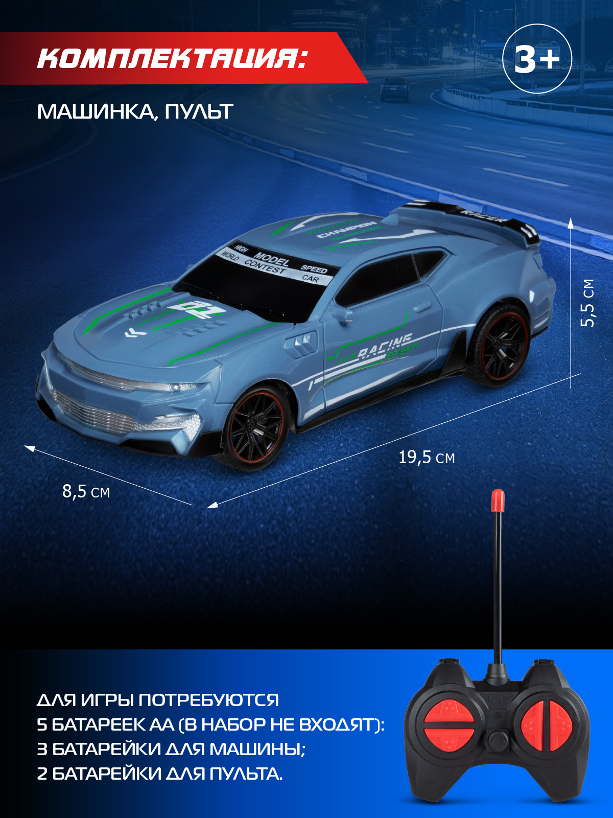 Автомобиль РУ AUTODRIVE - фото 4