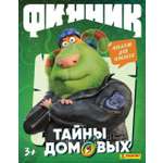 Альбом Panini Финник