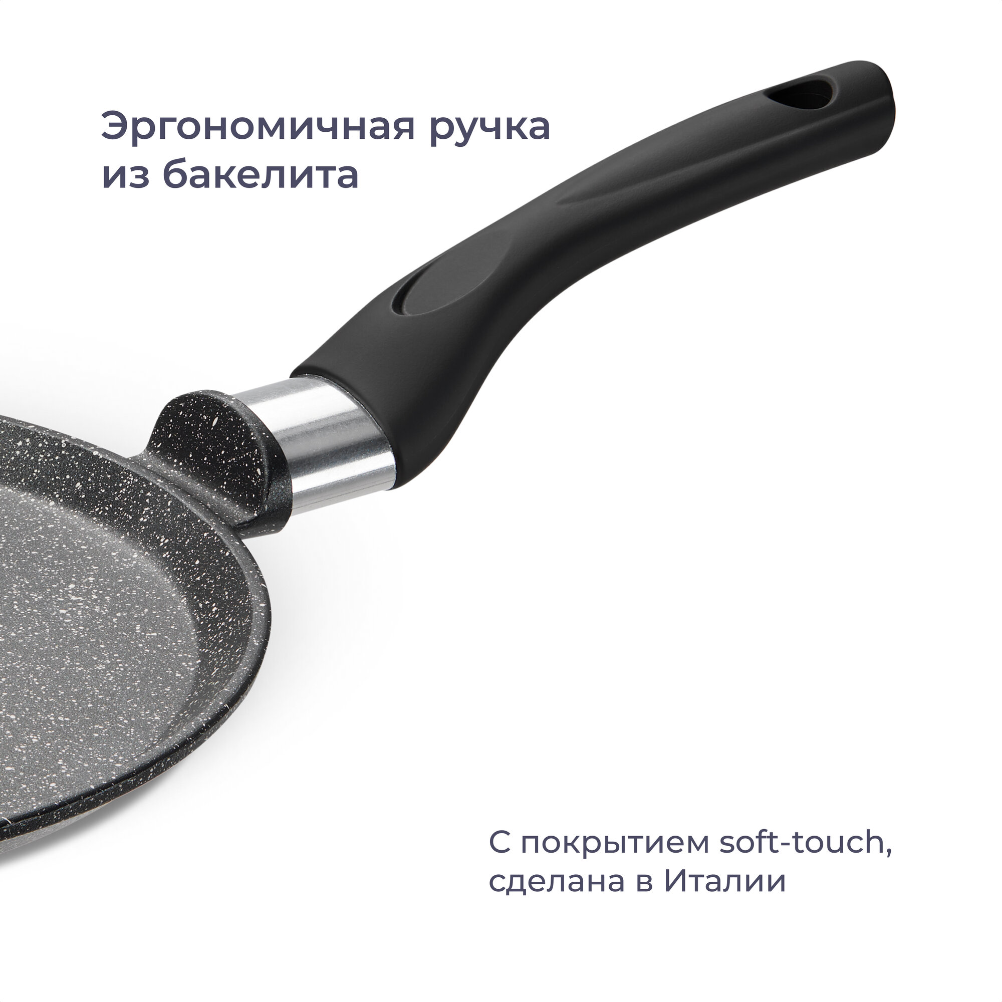 Сковорода блинная Homsly с антипригарным покрытием 22 см - фото 8