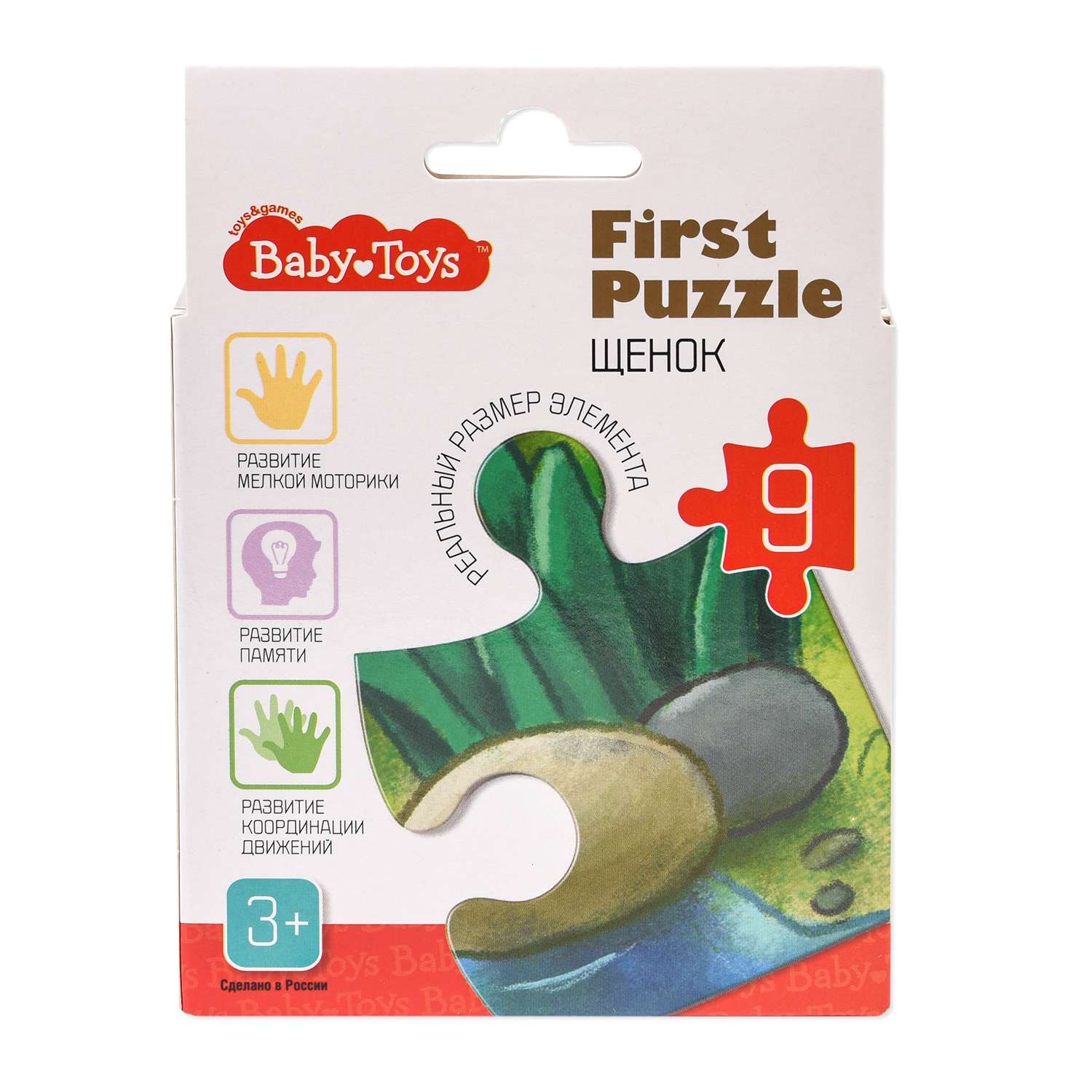 Игрушка Baby Toys пазл - фото 2