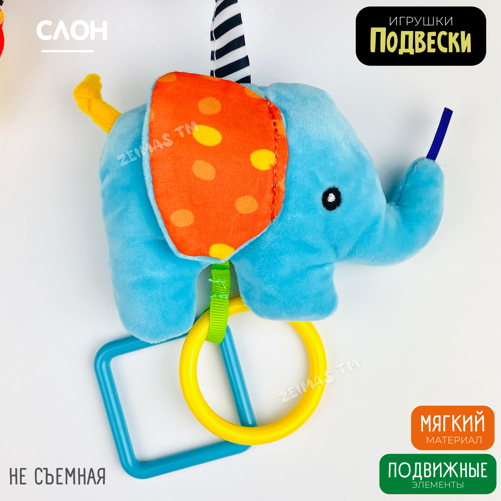 Игрушка Zeimas подвеска Змея - фото 8