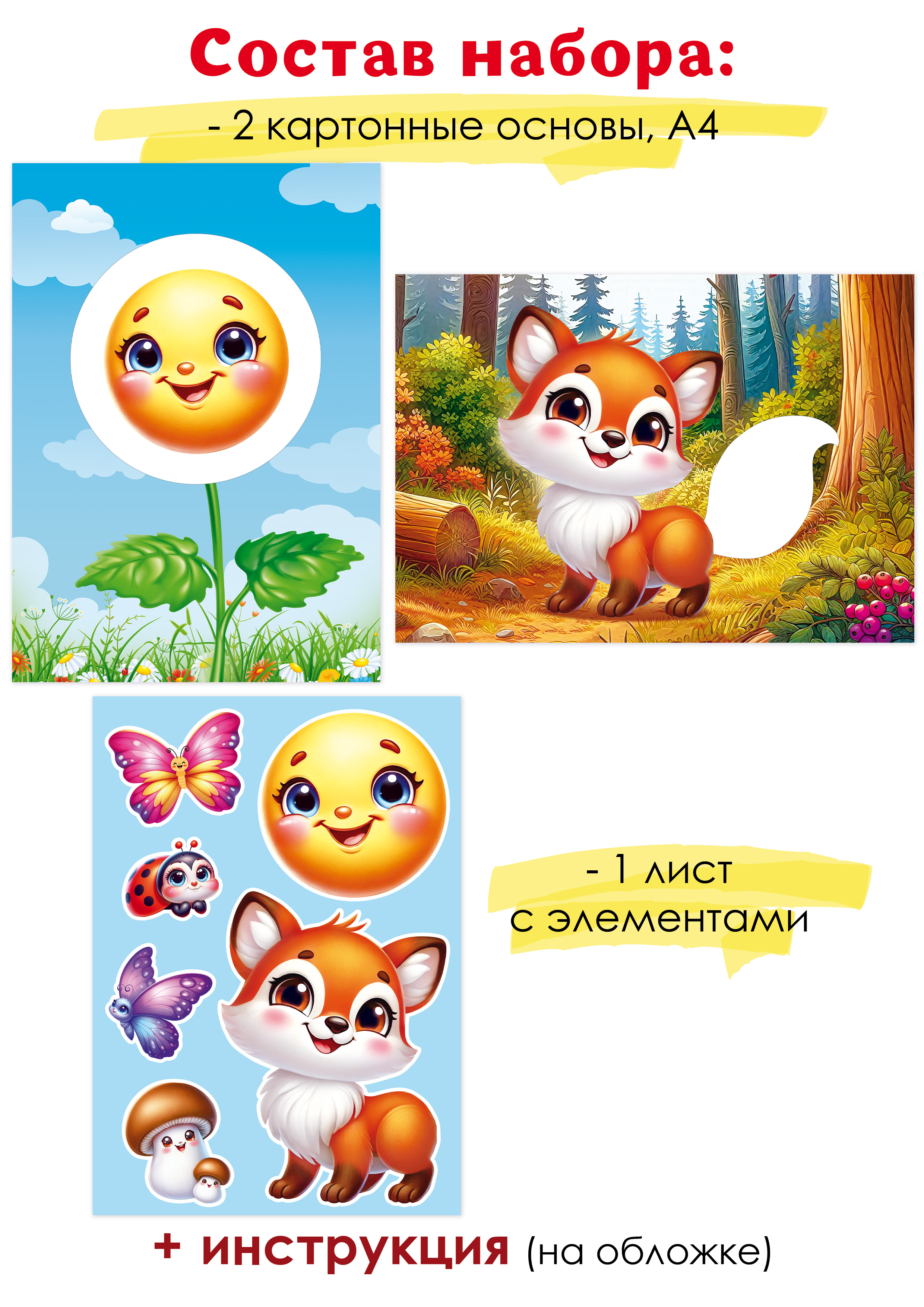 Набор для творчества Открытая планета аппликация - фото 3