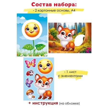 Набор для творчества Открытая планета аппликация