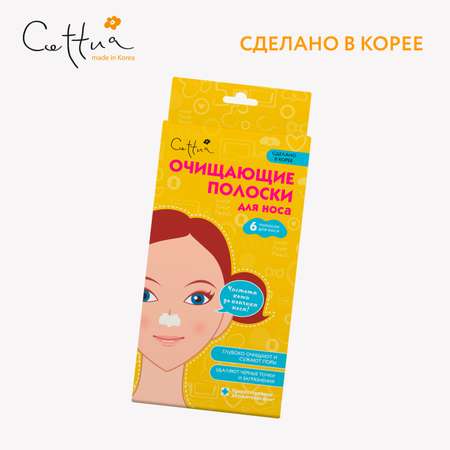 Маска Cettua 6 шт.
