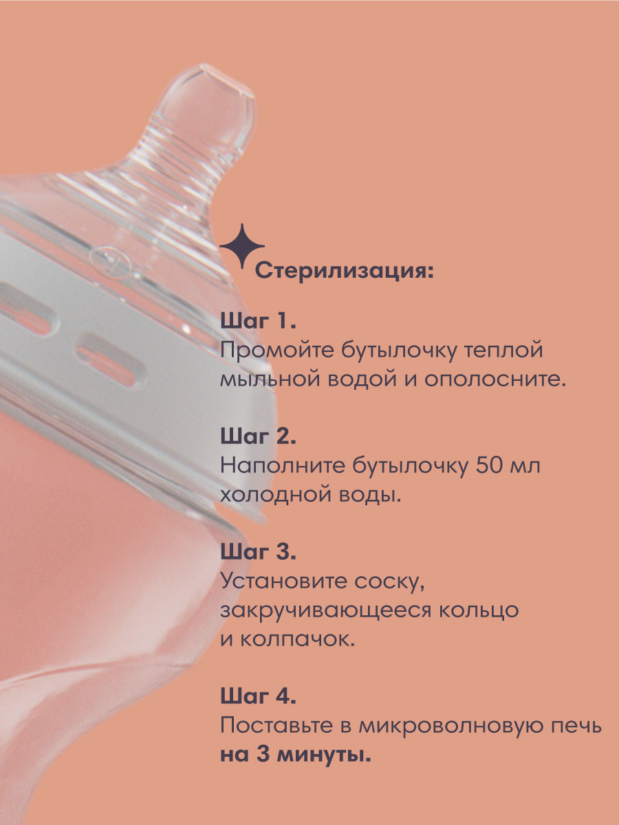 Бутылочка Tommee tippee Natural 260 мл 1 шт. - фото 2