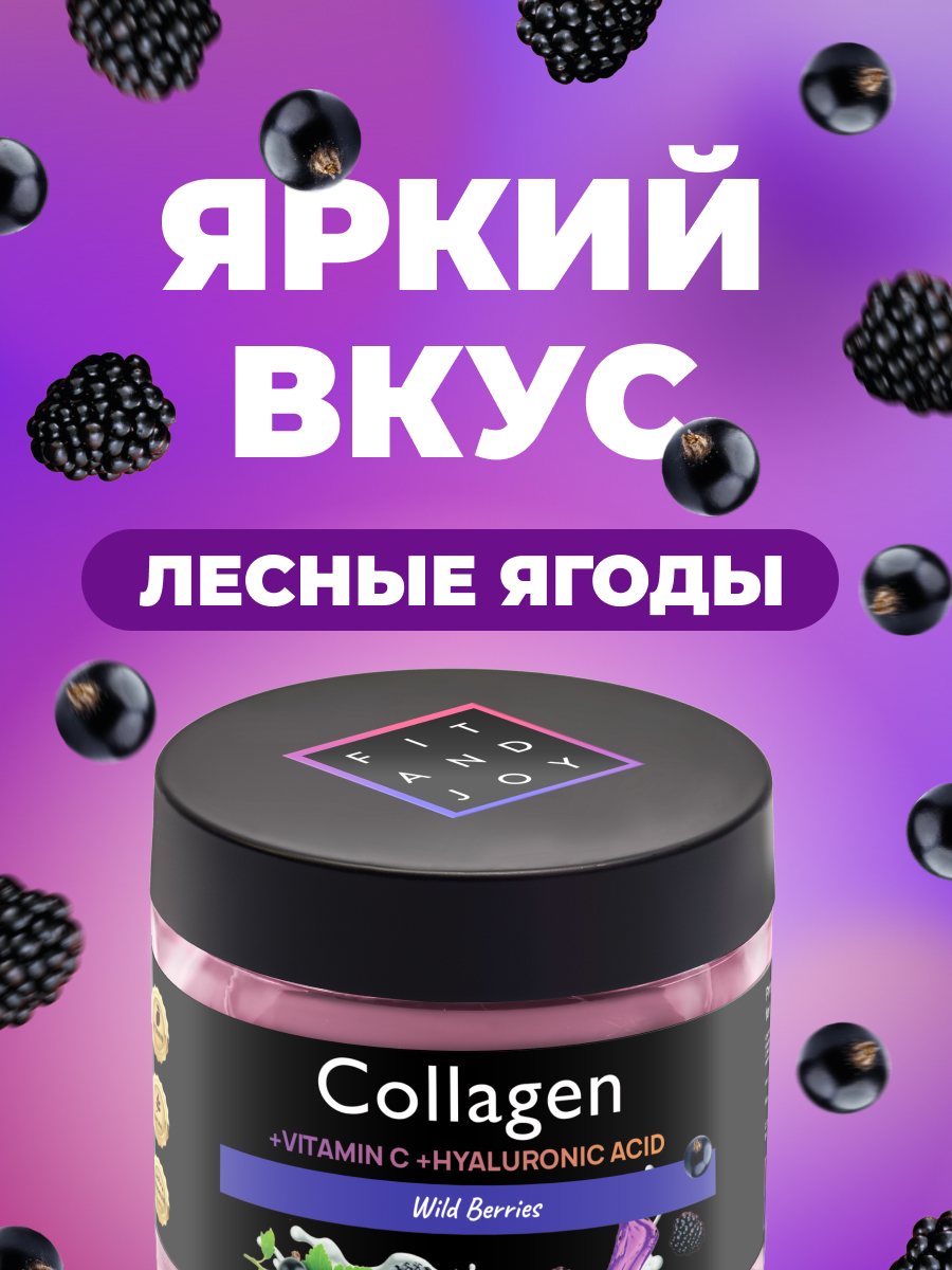 Коллаген порошок с витамином C FIT AND JOY для женщин для кожи и волос - фото 2