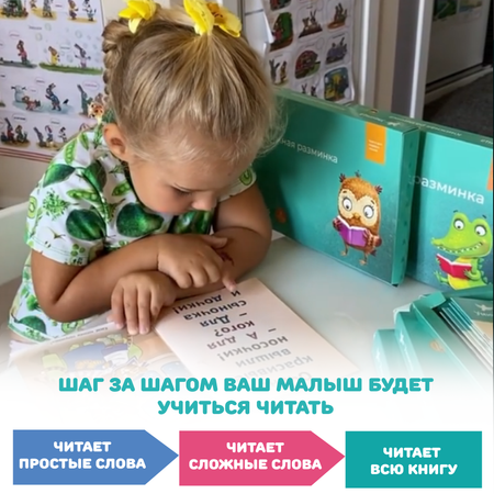 Книги для первого чтения Умницa Книжная разминка 4в1. 40 книг для самостоятельного чтения