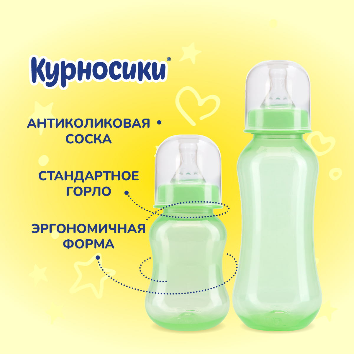Бутылочка Курносики 250 мл 2 шт. - фото 3