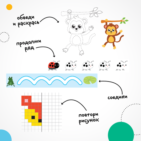 Книга тренажёр МОЗАИКА kids Прописи
