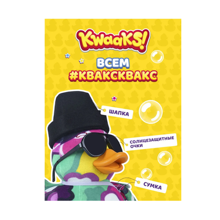 Мягкая игрушка KWAAKS
