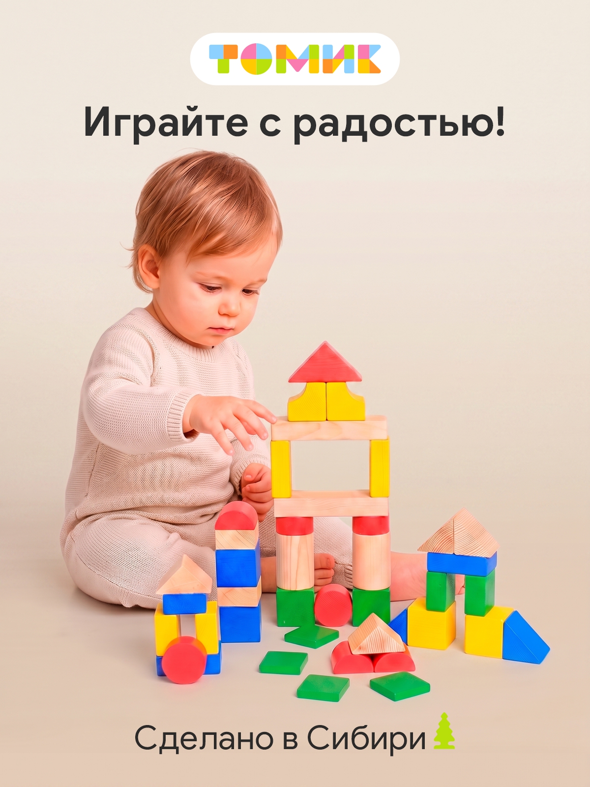 Конструктор Томик Конструктор Цветной деревянный 43 дет. - фото 10