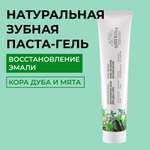Зубная паста Siberina