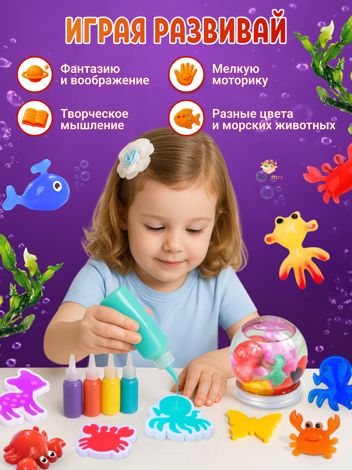 Набор для творчества TrendToys Декор создание фигурок роспись красками - фото 7