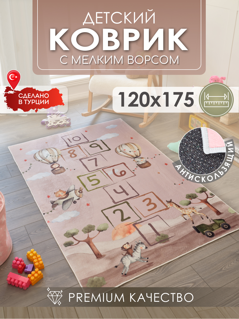 Развивающий коврик детский KOVRIKANA классики сафари бежевый 120см на 175см - фото 1