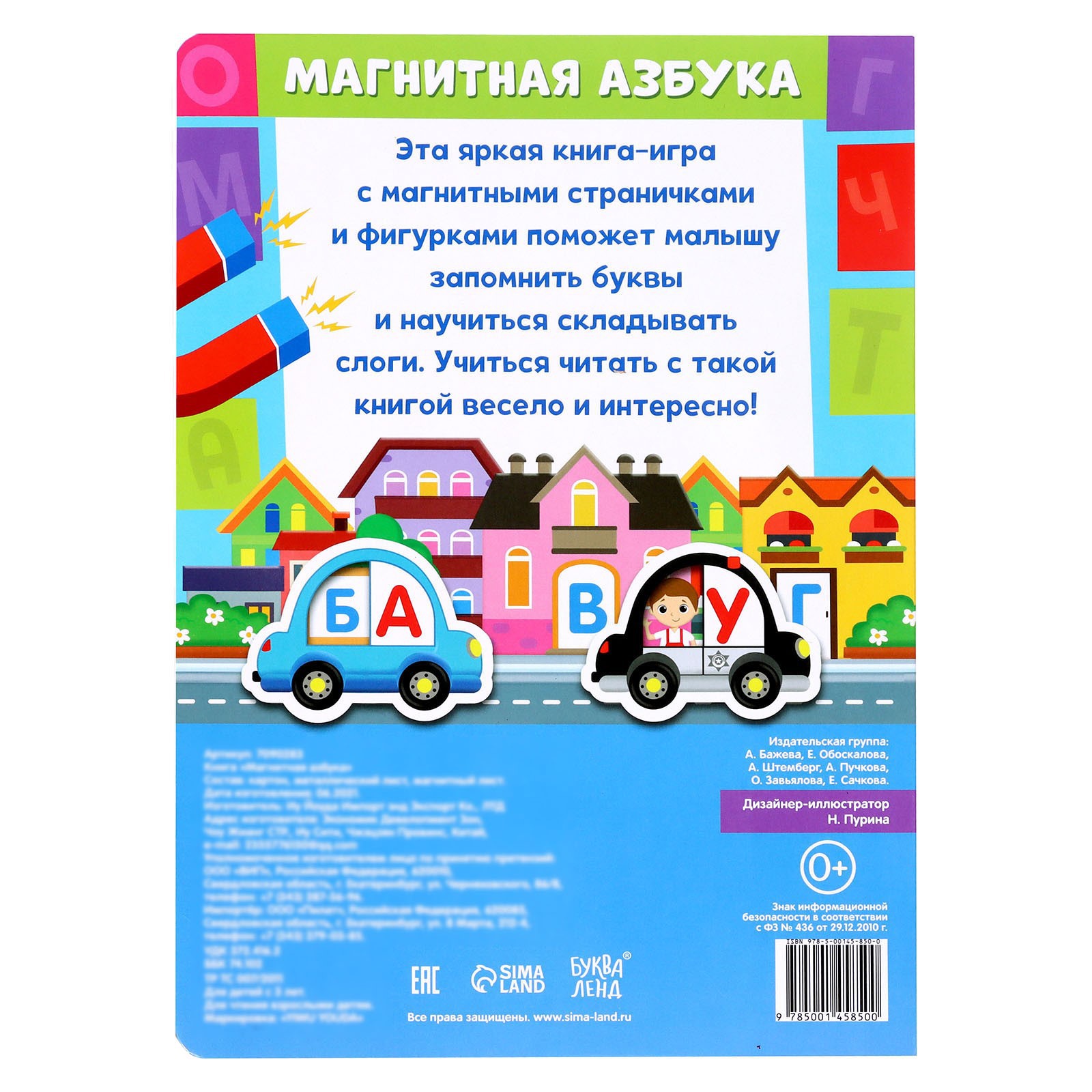 Настольная игра Буква-ленд - фото 7