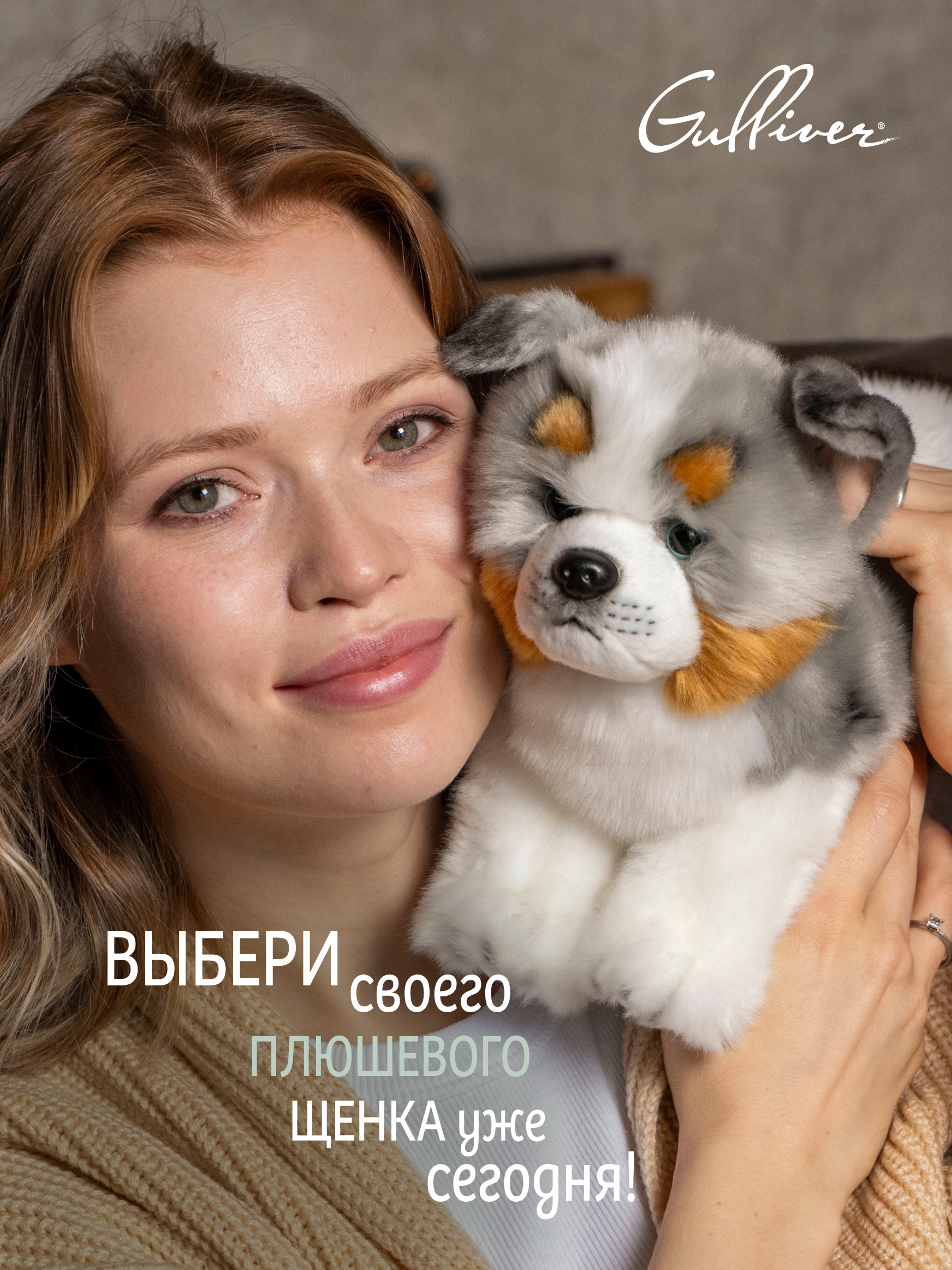 Мягкая игрушка GULLIVER toys Австралийская собака - фото 14