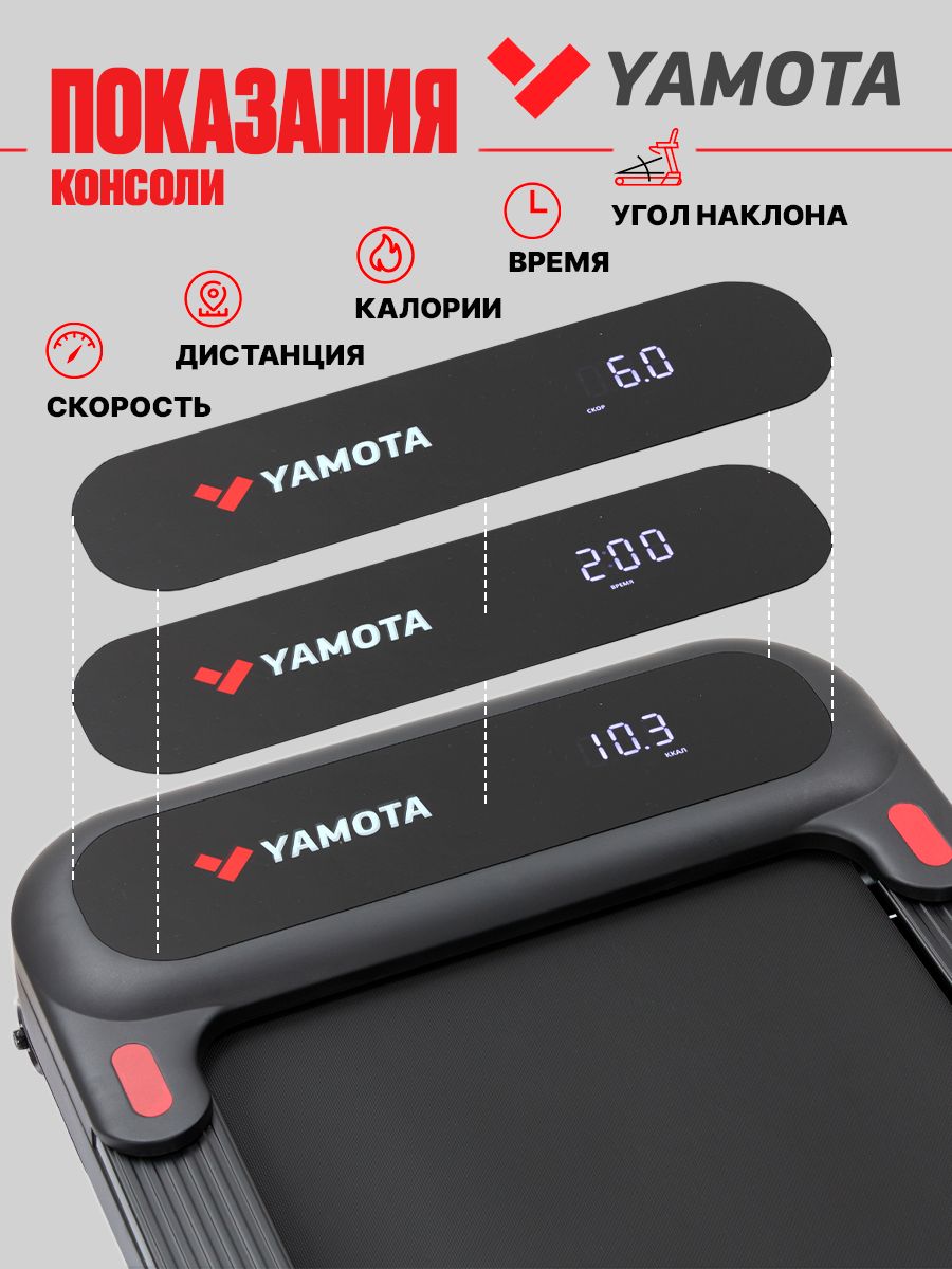 Беговая дорожка Yamota Compact A - фото 4