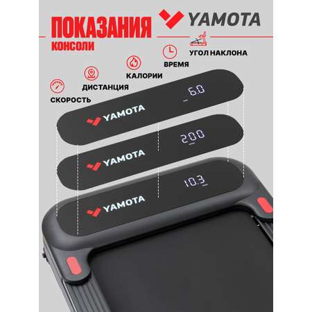 Беговая дорожка Yamota Compact A