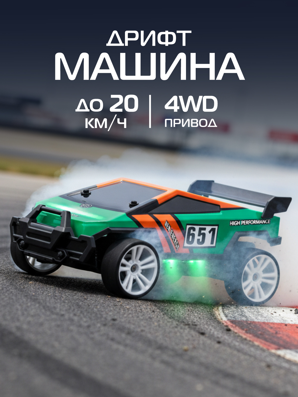 Автомобиль РУ AUTODRIVE 1:18 - фото 1