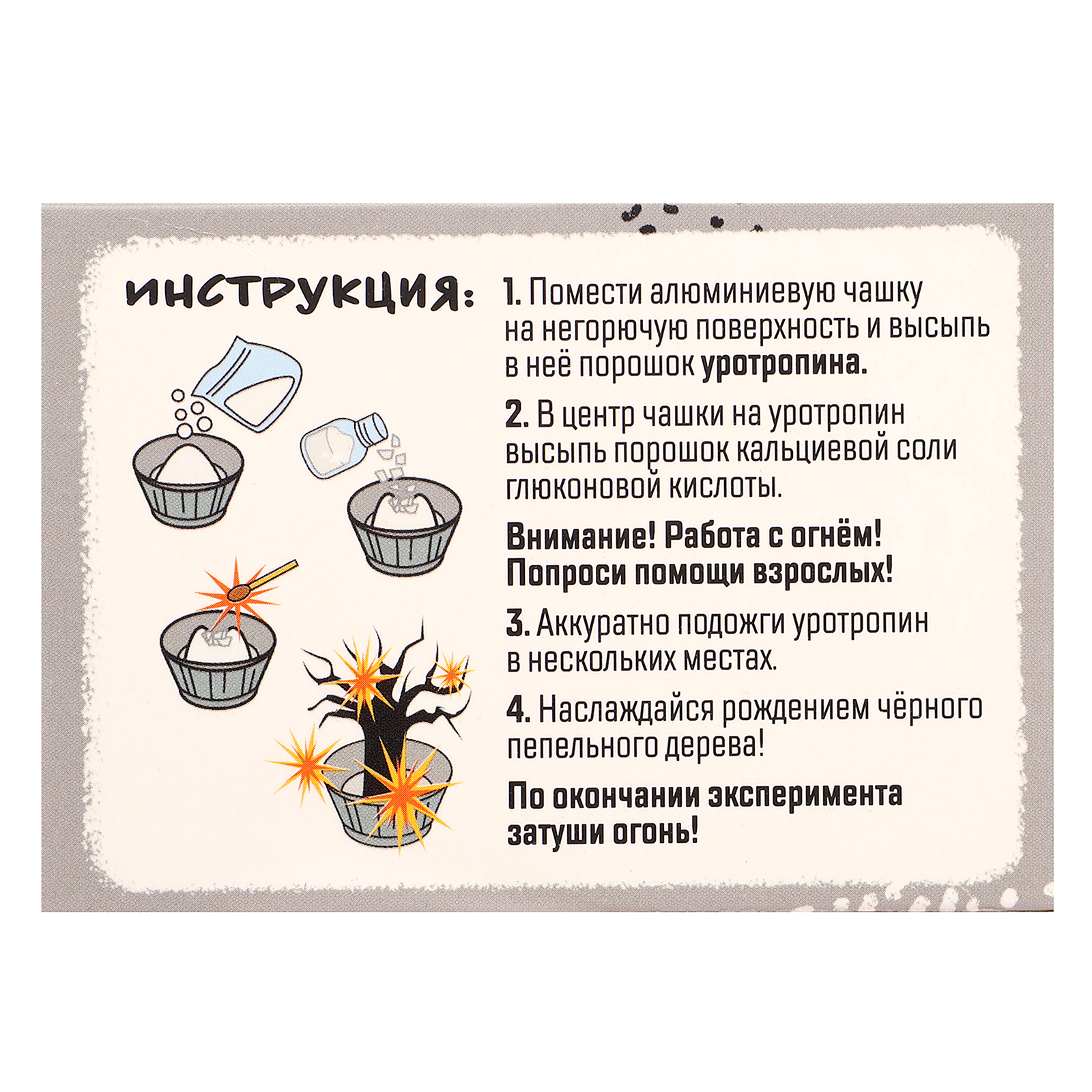 Набор для опытов Эврики - фото 29