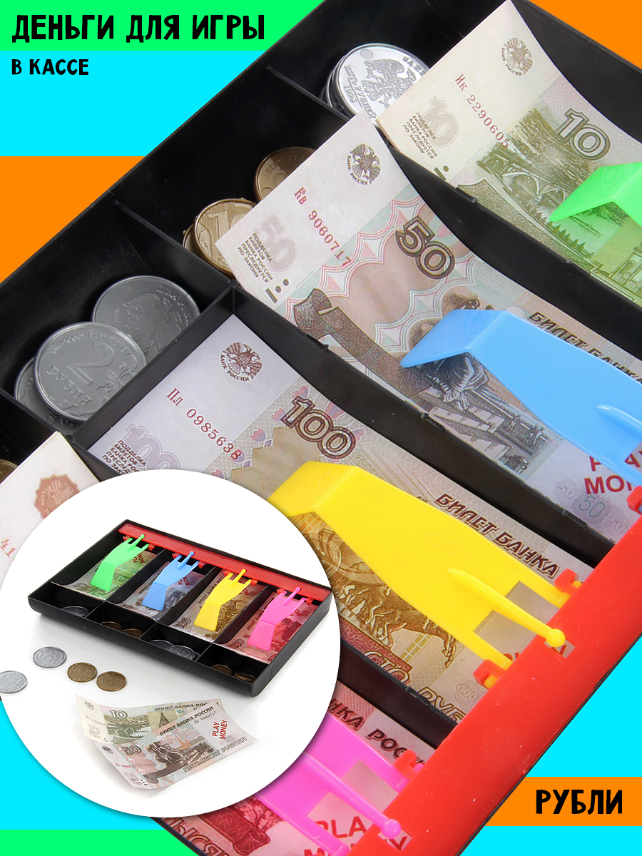 Игровой набор Veld Co касса - фото 7