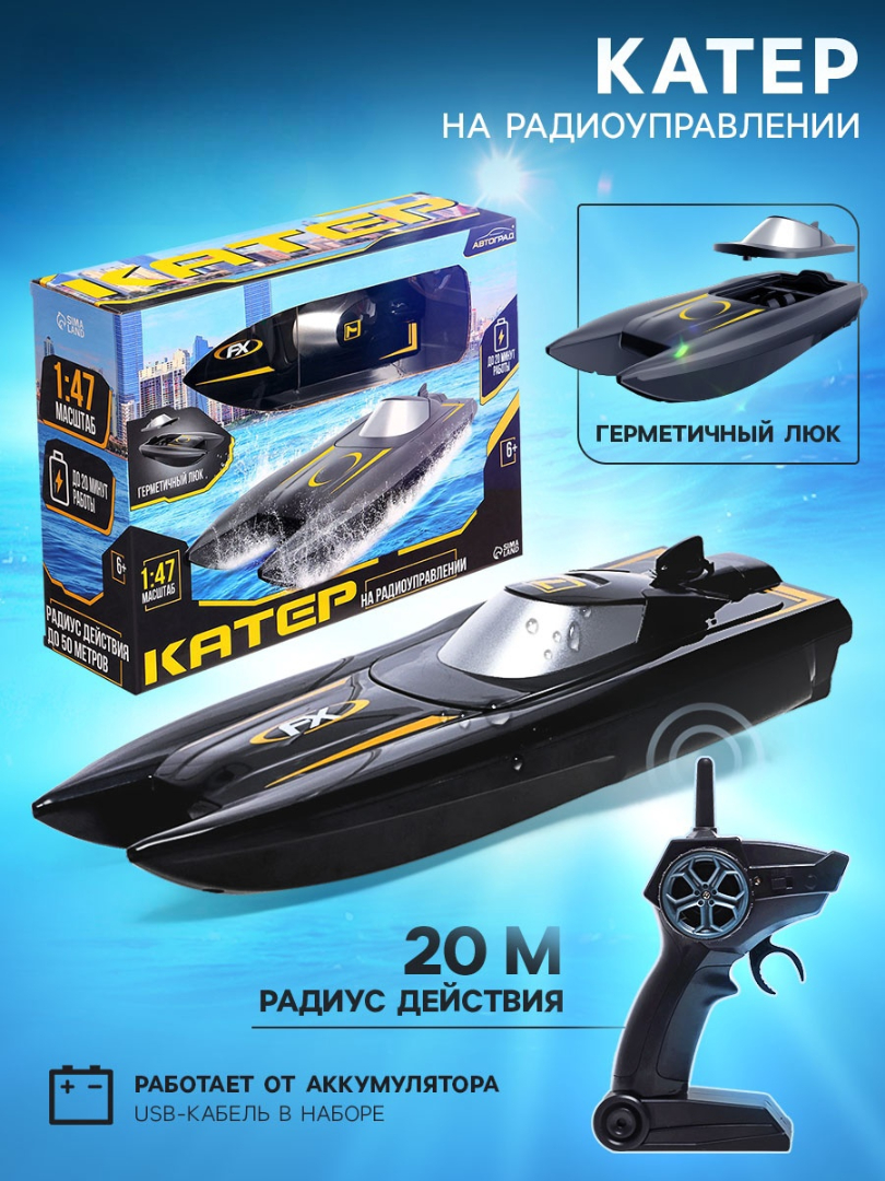 Катер РУ Автоград - фото 1