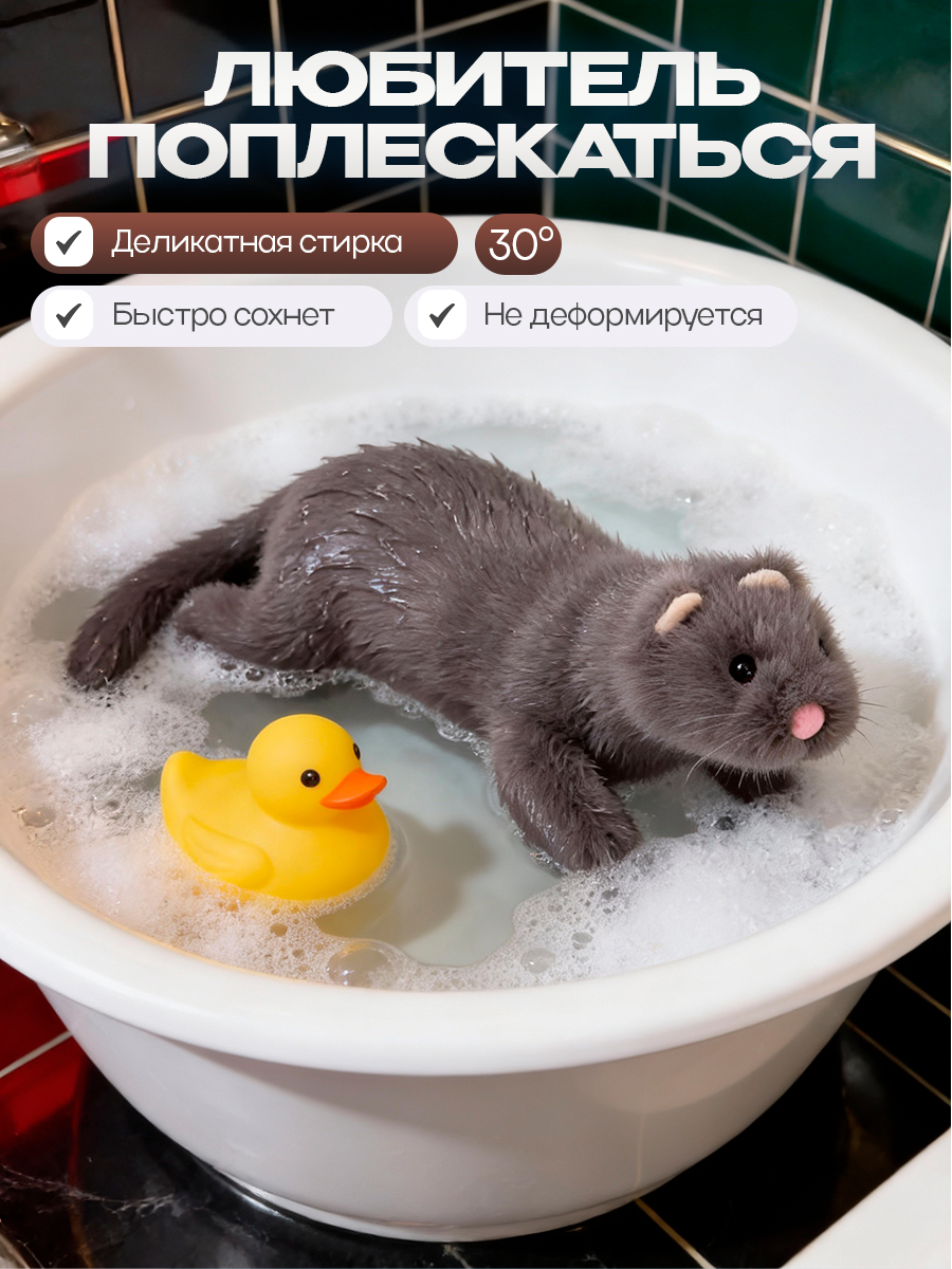 Мягкая игрушка Balori Хорек - фото 7