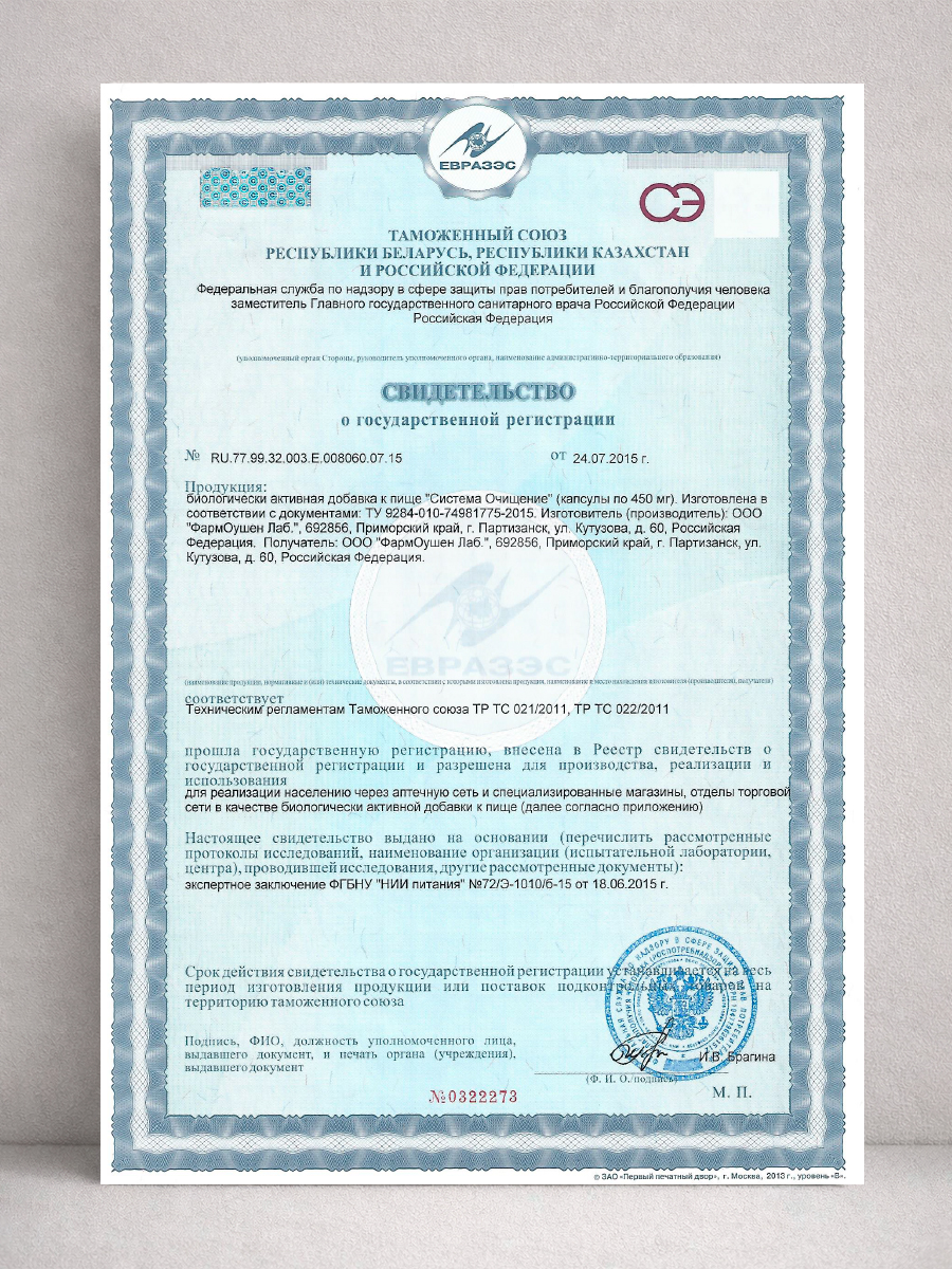 Система очищение Доктор Море детокс и похудение 120 капсул - фото 9