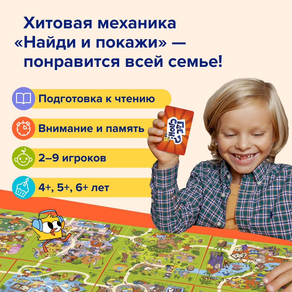 Настольная игра Банда умников Где слон - фото 4