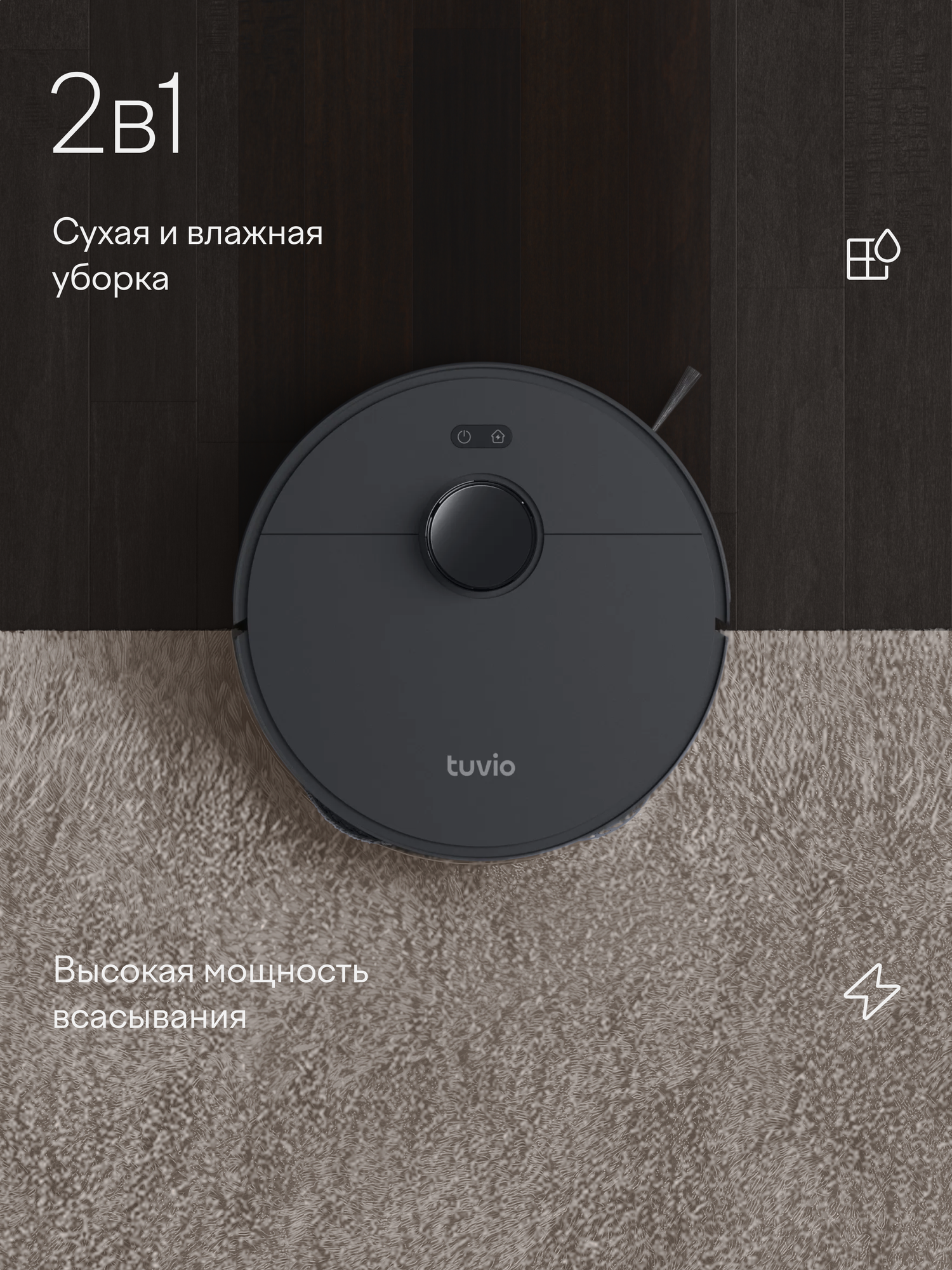 Робот-пылесос Tuvio TR08MLCB со станцией мойки и очистки черный - фото 2