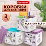 Коробки картонные Brauberg для хранения вещей с крышкой 3 штуки