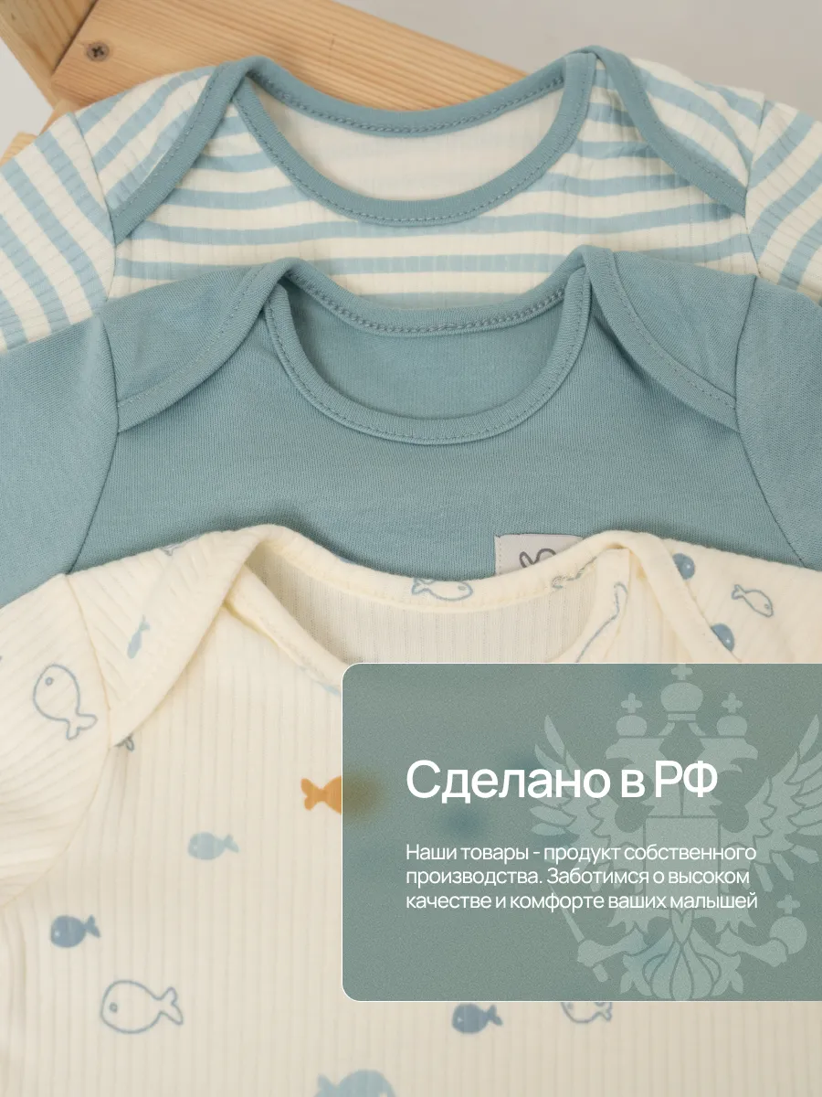 Боди 3 шт Супер Пупс нбр/3пр/бд/коррук/полоска/рыбки - фото 6