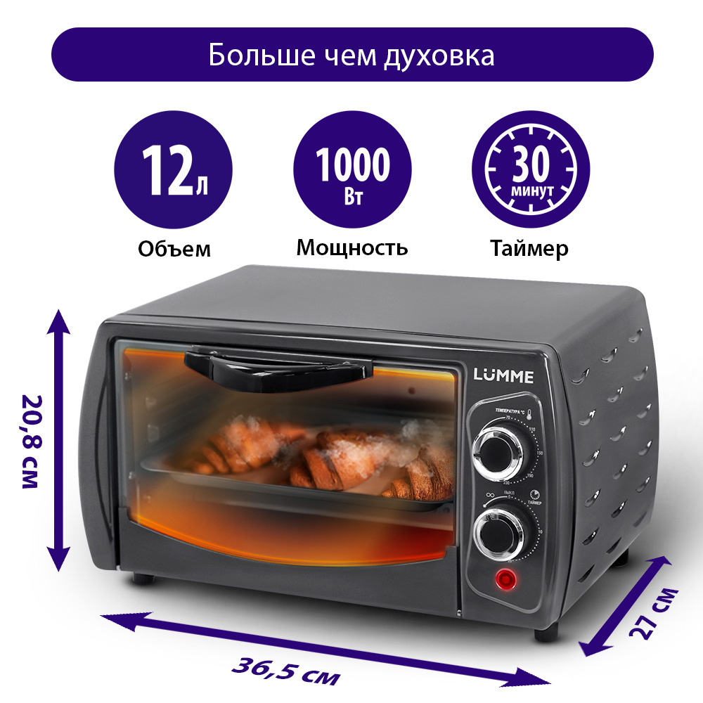 Духовой шкаф LUMME LU-1705 - фото 3