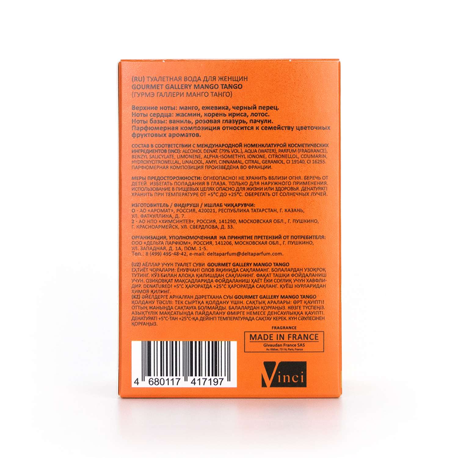 Туалетная вода для женщин Vinci Gallery Mango Tango 100мл - фото 3