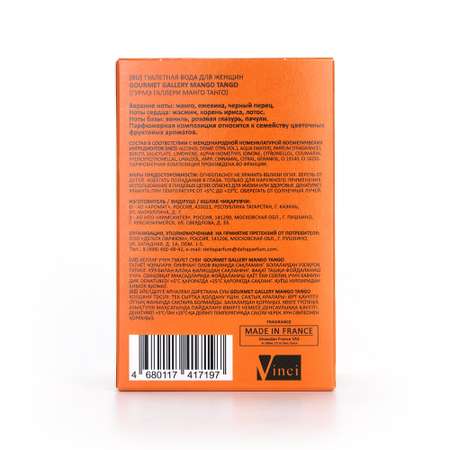 Туалетная вода для женщин Vinci Gallery Mango Tango 100мл