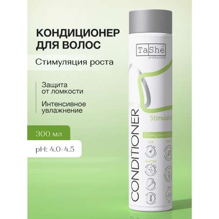 Кондиционер Tashe Professional 300 мл
