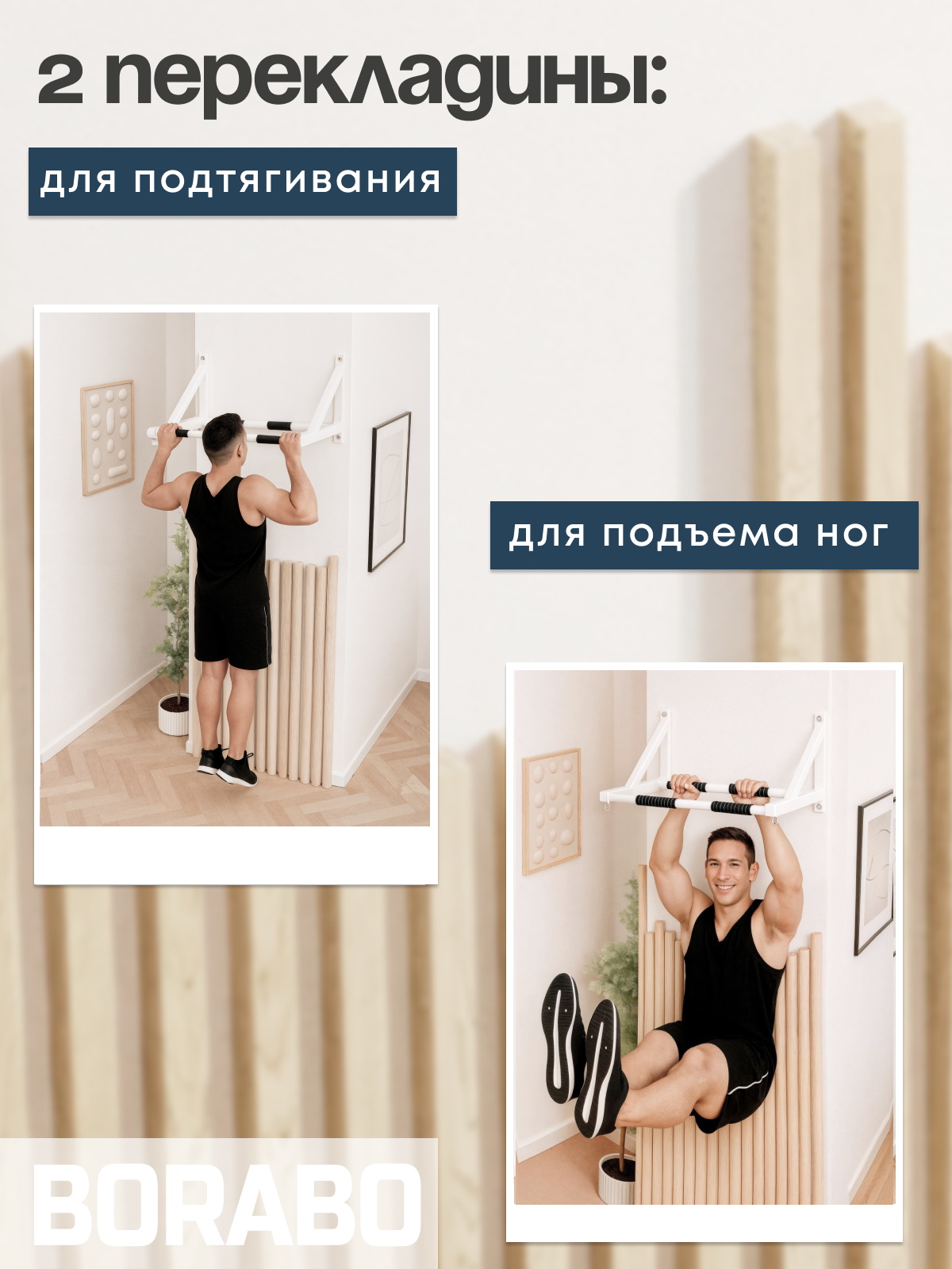 Турник настенный BORABO 2 хвата Классик Comfort с неопреновыми ручками - фото 5