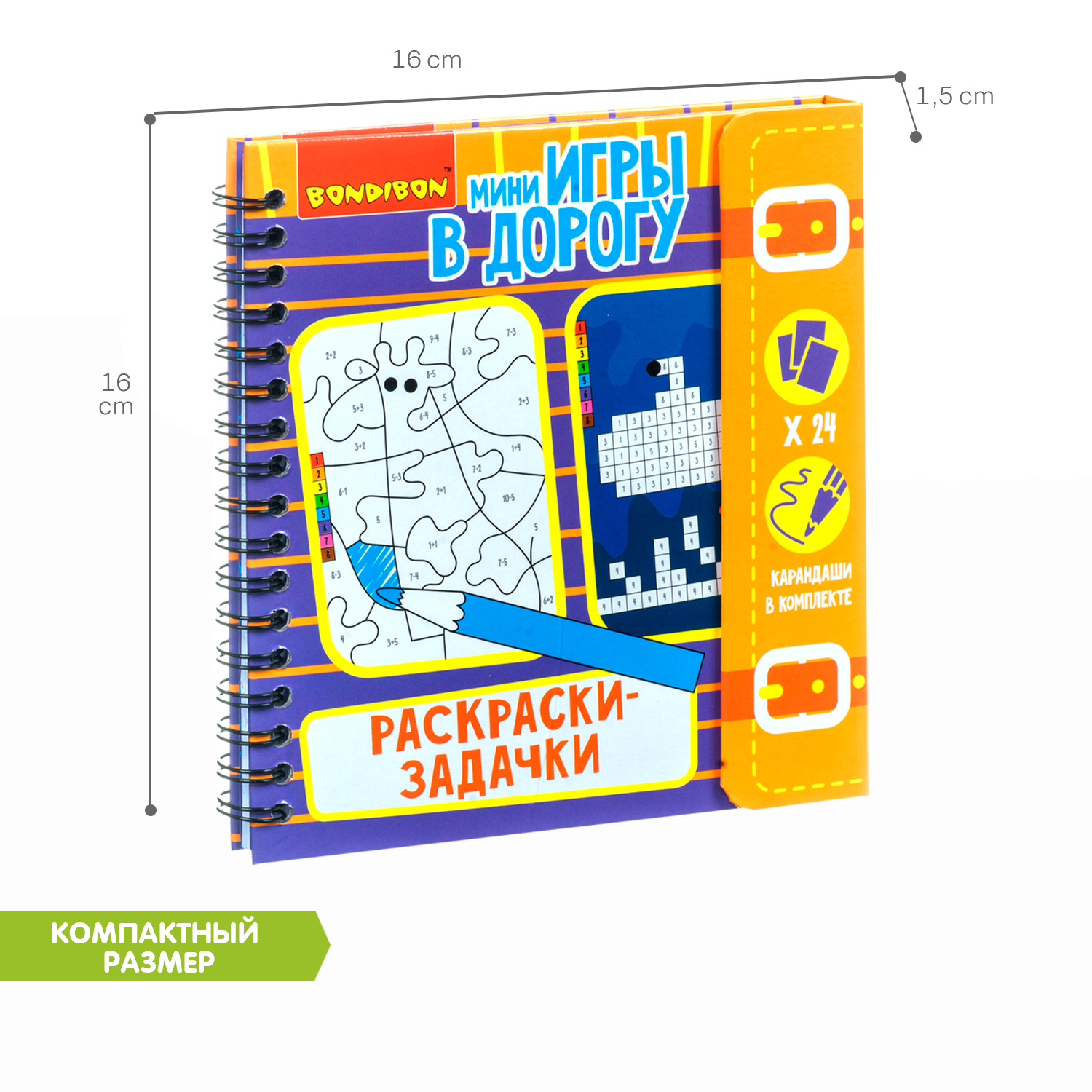 Настольная игра Bondibon в дорогу Раскраски задачки - фото 6