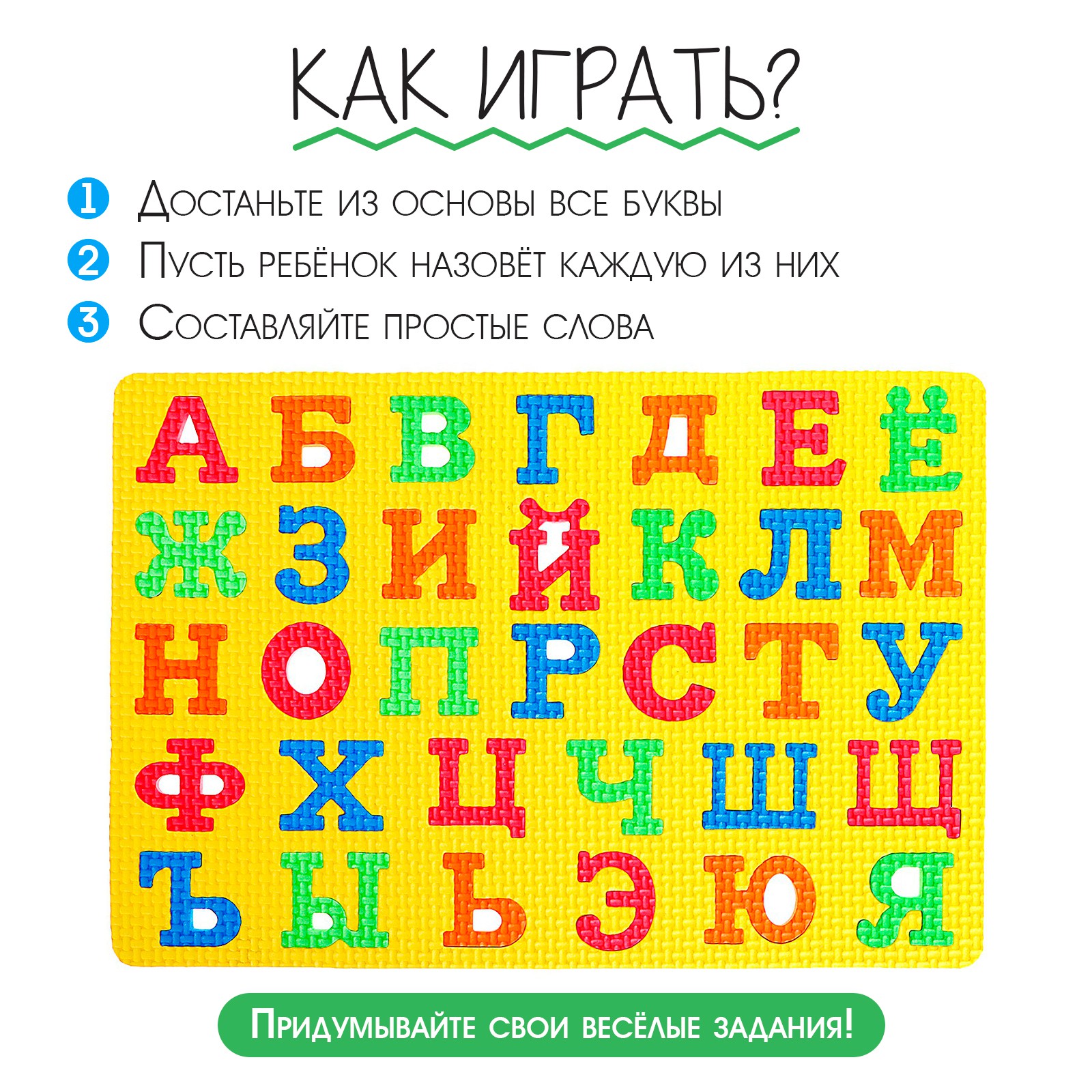 Настольная игра IQ-ZABIAKA Коврик-пазл Буквы - фото 2