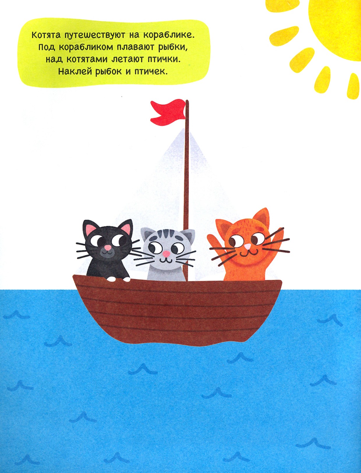 Книга Качели Котята - фото 3
