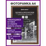 Фоторамка для фотографий Brauberg картин и грамот деревянная 391297
