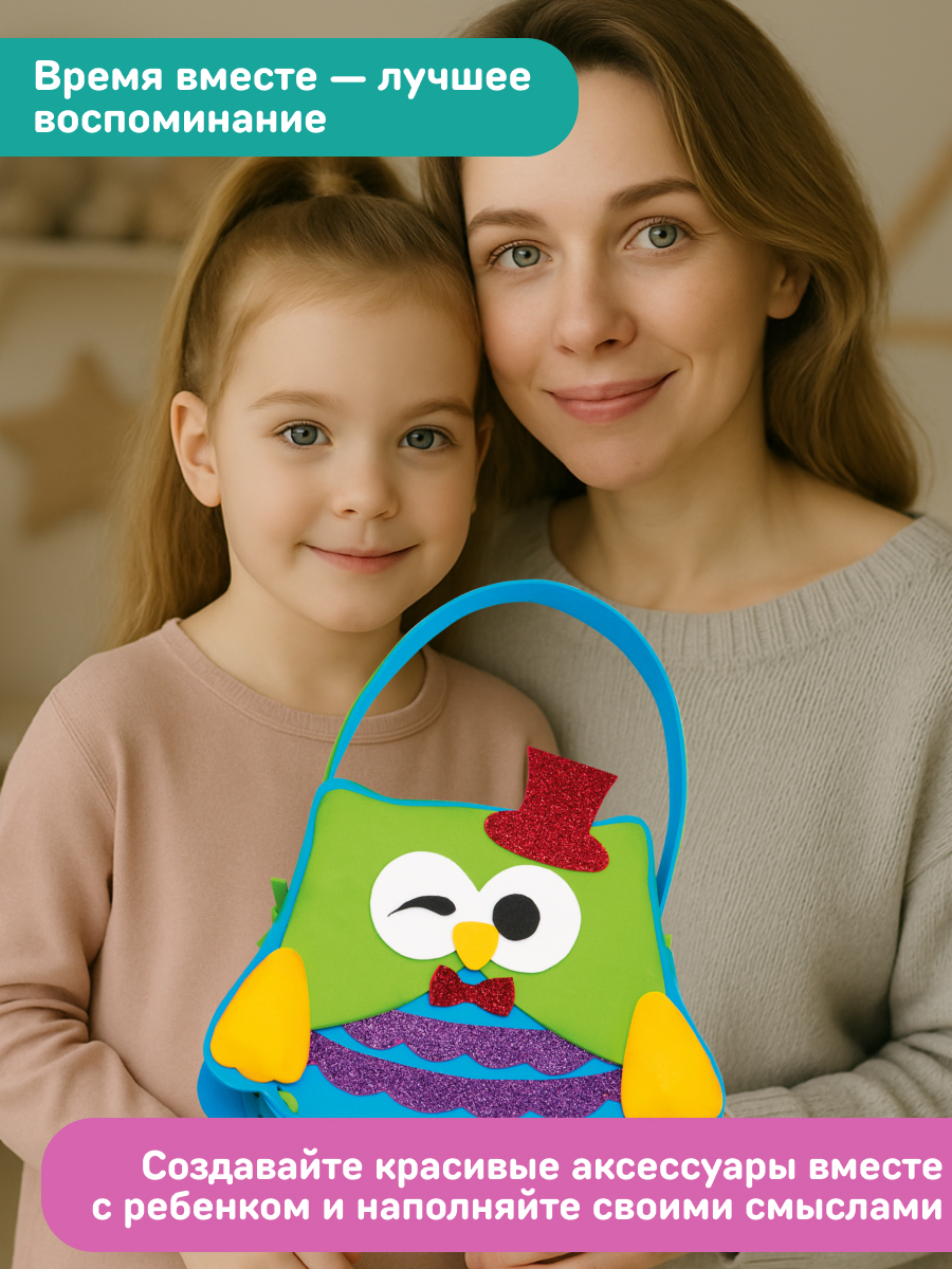 Набор для творчества Волшебная мастерская сборка Веселая сова - фото 8